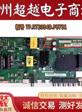 海尔 LE40/32/42AL88G31 LE42/40/32R31 主板TP.RT2984D.PB731测