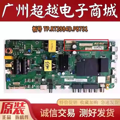 海尔LE40/32/42AL88G31主板