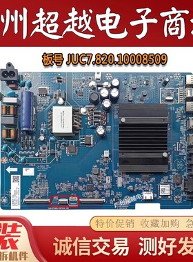 长虹55A4US 55D5P 55D6P主板JUC7.820.10008509屏C550U21-E1-H