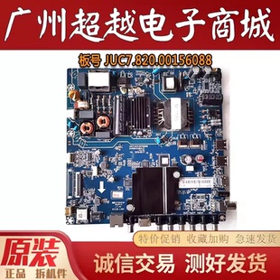 原装长虹 55D3700i 50A1 55A1电视主板 JUC7.820.00156088 测好