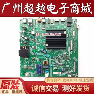 原装海信HZ43E3D（BOM2 ）267300主板RSAG7.820.9960屏HD425X1U81