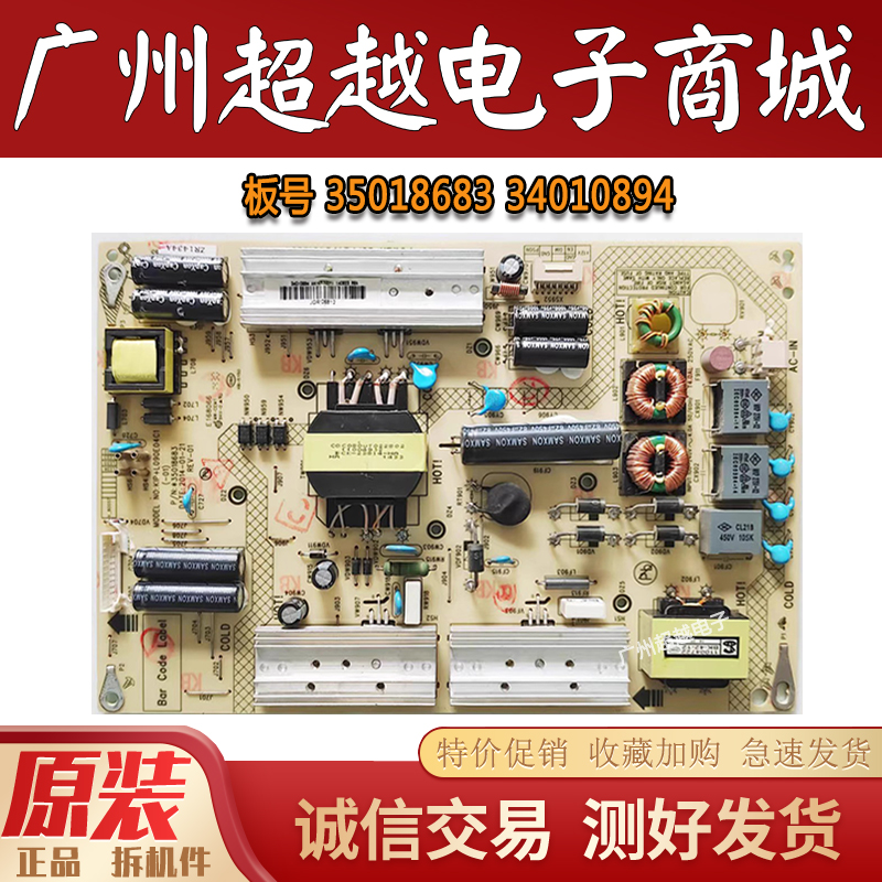 康佳LED50K11A/50M5570AF电源板