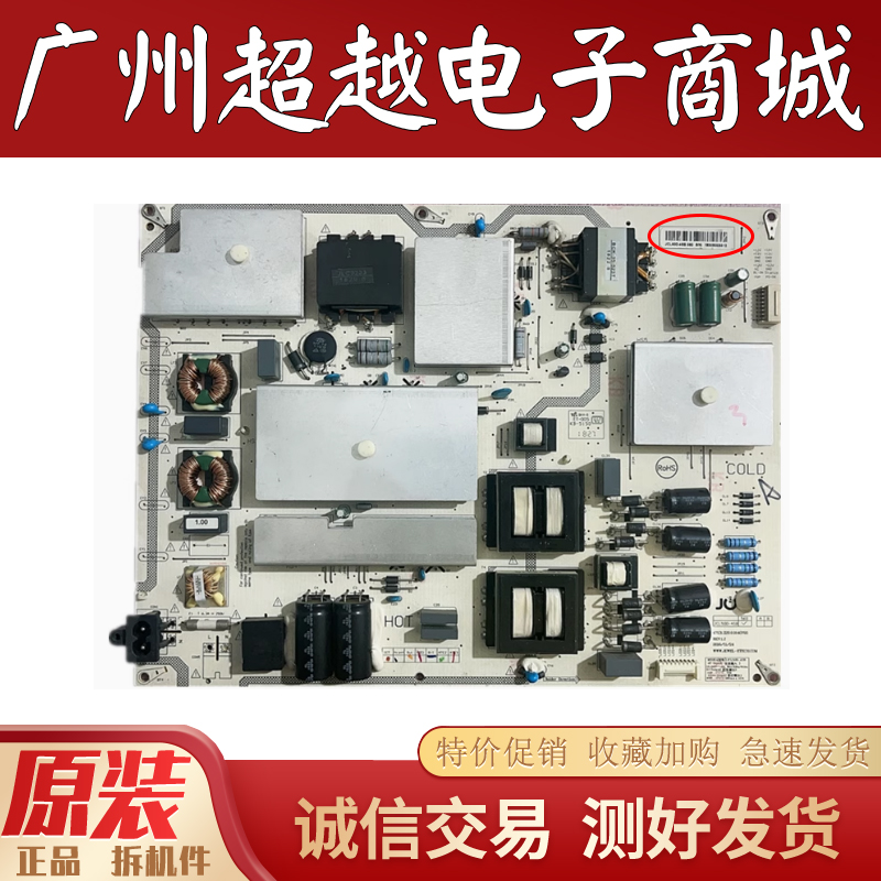 原装长虹75D3P75Q3TAR电源板