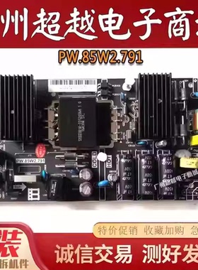 原装暴风 B43C51 43X 43FD X433Y1D统帅T43FUM电源板PW.85W2.791