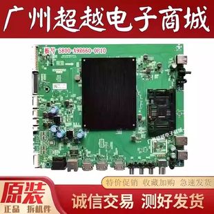 创维75A8 75G6D 75A7原装主板5800-A9R660-0P10屏RDL750WY BD0测