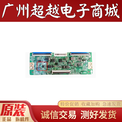 海信65E35H/75E3G-PR0逻辑板