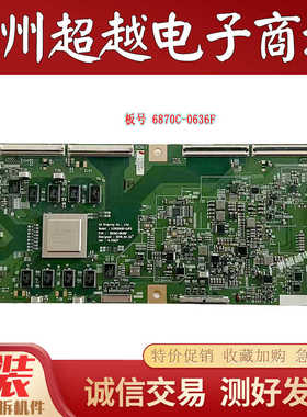 创维55S9-1 康佳OLED55V91U 逻辑板6870C-0636F LC650AQD-GJP2