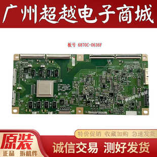 创维55S9-1 康佳OLED55V91U 逻辑板6870C-0636F LC650AQD-GJP2