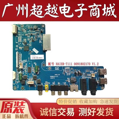 海尔55QM62ALS55AL88A92主板