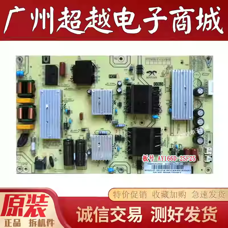 原装海尔 55V31 58T91 LU65C61(PR0) 电源板 AY166D-2SF25