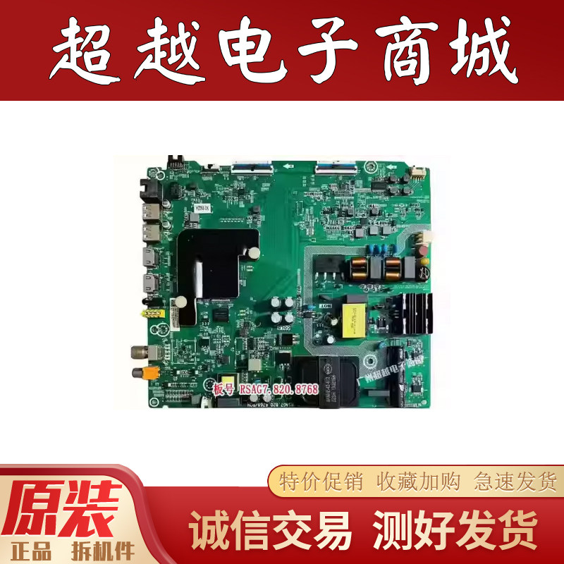 海信50V1A H50E3A HZ50H55主板 RSAG7.820.8768屏HD500V1U51-T0K1