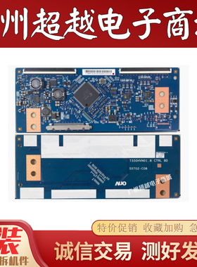原装长虹 3D55C2080ID 3D55C2000i逻辑板T550HVN01.8 55T02-C08