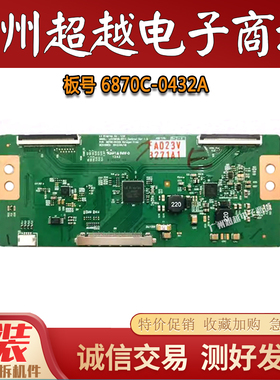 创维42E760A 47E760A 47E600Y 47E615L液晶电视逻辑板6870C-0432A