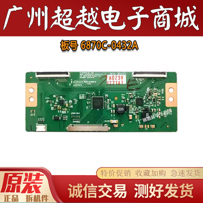 创维42E760A47E760A电视逻辑板