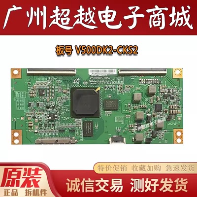 58寸海信LED58K680X3DU逻辑板