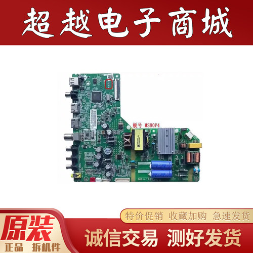 原装TCL43A160主板MS80P4