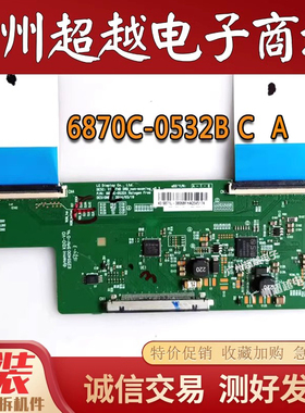 原装 海信43PLED43EC291N长虹43Q1F 43D200电视逻辑板6870C-0532A