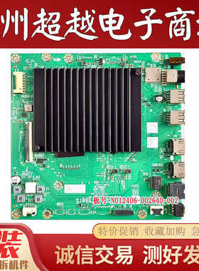 创维75H5D主板A8N312 N012406-002640-002屏RDL750WY(BY0-008)