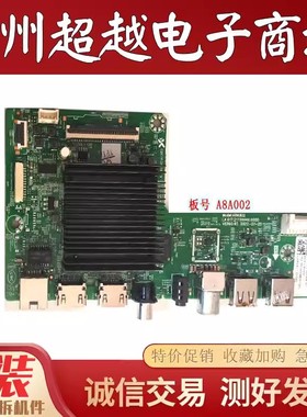 创维酷开65P31 65A3PRO 主板A8A002 017.21730940.0004/5注接口