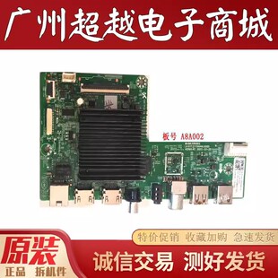 创维酷开65P31 65A3PRO 主板A8A002 017.21730940.0004/5注接口