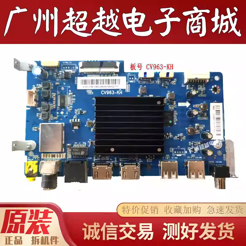 原装海尔55U1液晶电视机主板