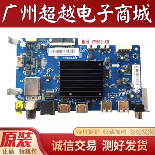 原装海尔 55U1 液晶电视机主板CV963-KH 配屏ST5461D18-2测试OK