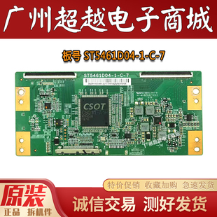 拆机东芝55U6600C 55U66EBC 55U6500C电视逻辑板ST5461D04-1-C-7