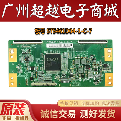 55U6600C东芝55U6500C电视逻辑板