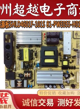 TCL L50/55F2850A B48A380电源板SHLD4601F-101S SHLD4801FC