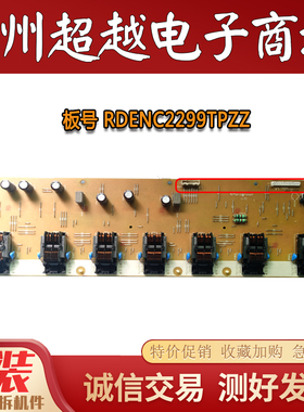 夏普 32AK7/32PX5/32BK7高压板RDENC2299TPZZ QKITF0169SNP2测好