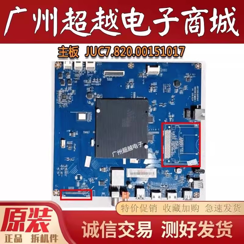 长虹65Q3EU55Q3EU60G3主板