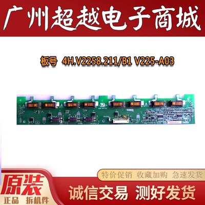 长虹LT32719A东芝32A100CJ背光板