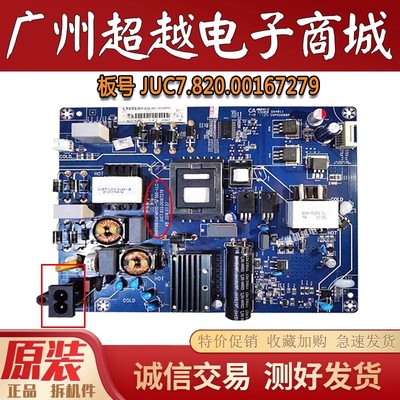 长虹49E855E850D3S电源板