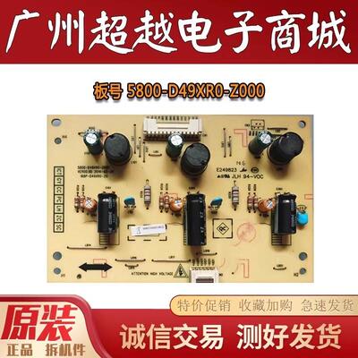 原装创维49E7BREE660CN恒流板