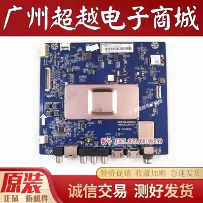 长虹50D2P5065F965AM主板