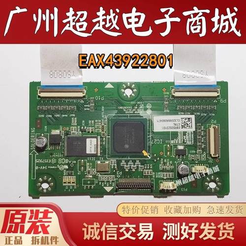 原装长虹PT32700DPT32618逻辑板