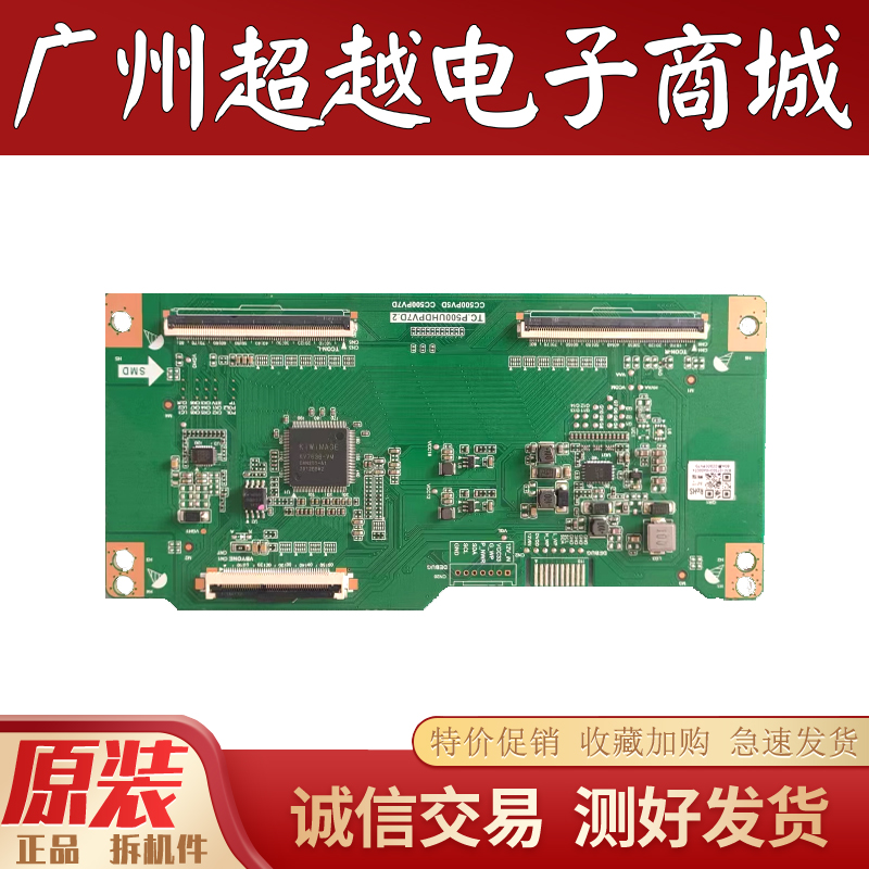 熊猫TC.P500UHDPV7D.2逻辑板
