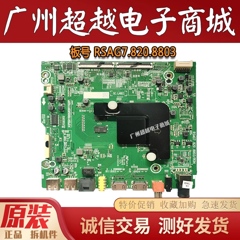 海信HZ65A52HZ65H55H65E3A主板