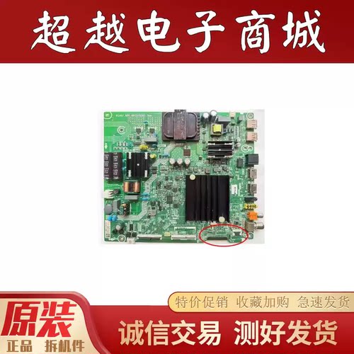 海信HZ55A55EHZ55E3D-J主板