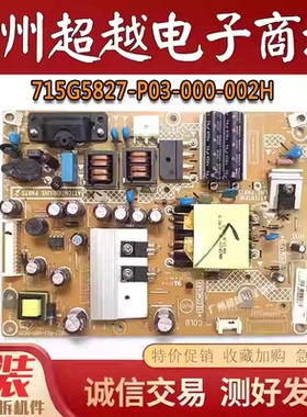 海尔 LED32A30 32E309R LE32B7000 电源板 715G5827-P03-000-002H
