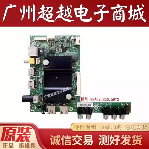 原装海信LED42EC290N(BOM1)主板