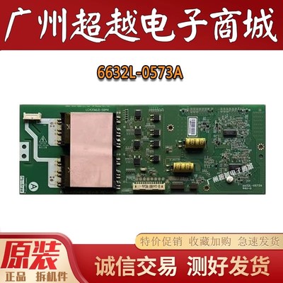 海信TLM32E29X/32V68C电视高压板