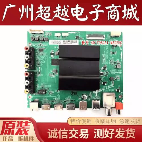 TCL55A620UL55E5800A-UD主板