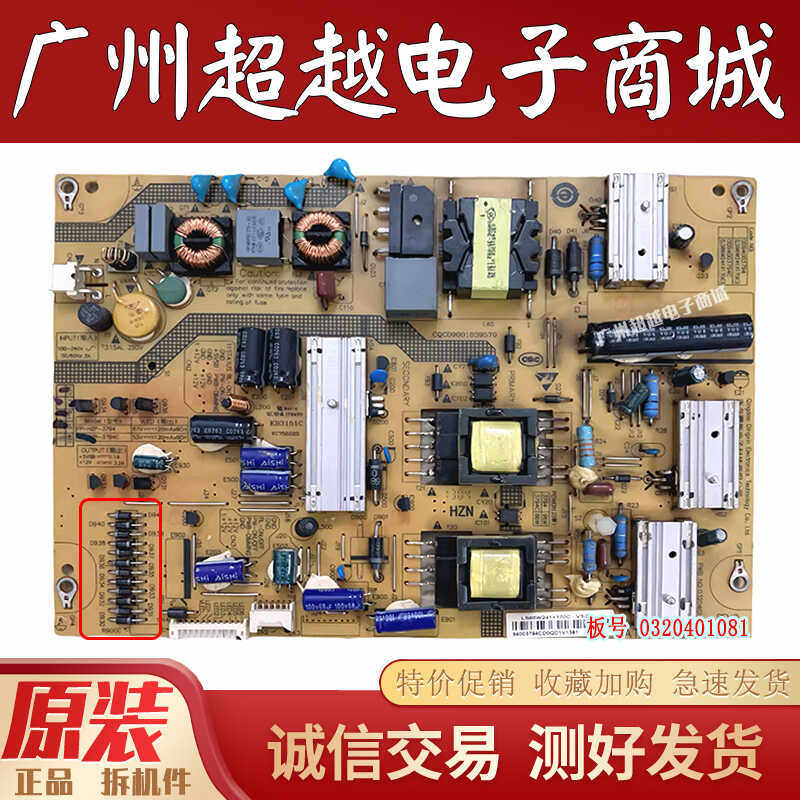 海尔LE39A720LE39A90W电源板