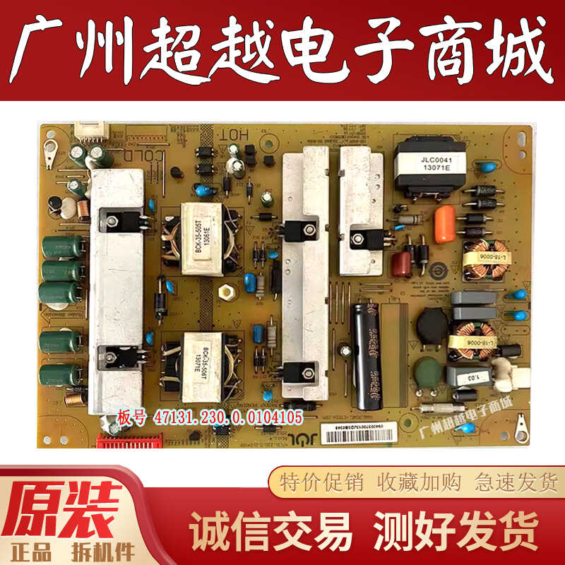 海尔LE42A70WLE42H5R3D电源板
