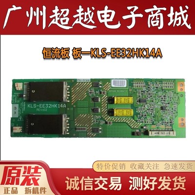 创维32L28RM32L98SW电视高压板