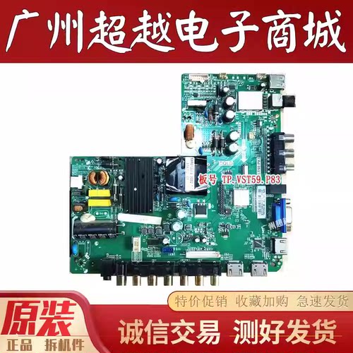 原装统帅LE32LUZ1LE39PUV3主板