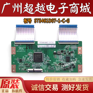 原装海信LED55E5U H55E3A HZ55E3D-J电视机逻辑板ST5461D07-1-C-G