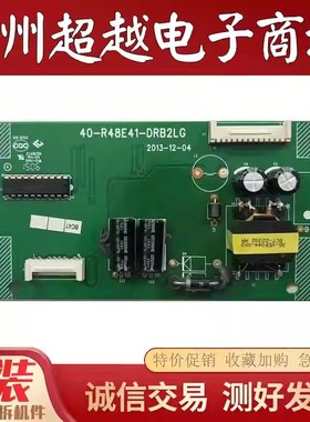原装TCL L50F2850A 48K100 LE48D8600恒流板 40-R48E41-DRB2LG