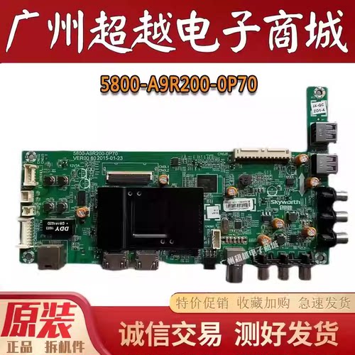 创维55E350055X555S9主板